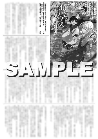 MFブックス2025年8月刊の特典情報 | KADOKAWA