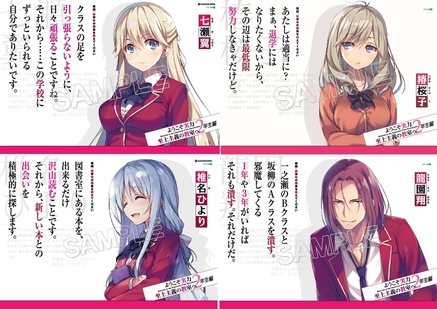 よう実３年生編 堀北鈴音　サテライトクラスVol.1 缶バッジ ようこそ実力至上主義の教室へ3年生編 サテライトクラスVol.1』浴衣缶