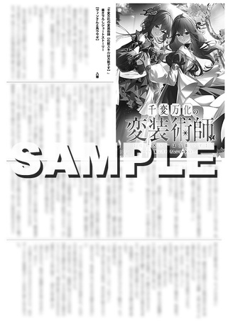 MFブックス2025年6月刊の特典情報 | KADOKAWA