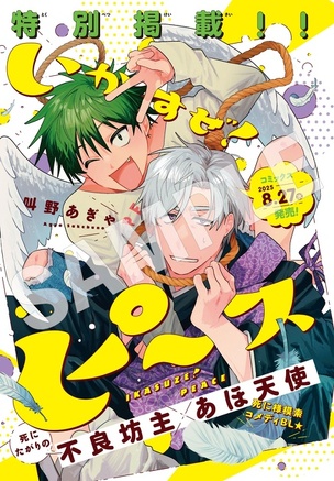 ジーン9月号、本日発売!! | KADOKAWA