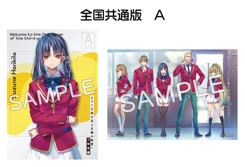 よう実】3年生編スタート記念フェア開催！ | KADOKAWA