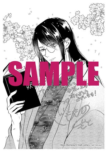 妖狐の旦那さま～大正花嫁奇譚～6 妖狐の旦那さま～大正花嫁奇譚～6」もものもと [B's-LOG COMICS