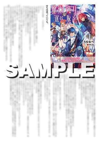 MFブックス2025年4月刊の特典情報 | KADOKAWA
