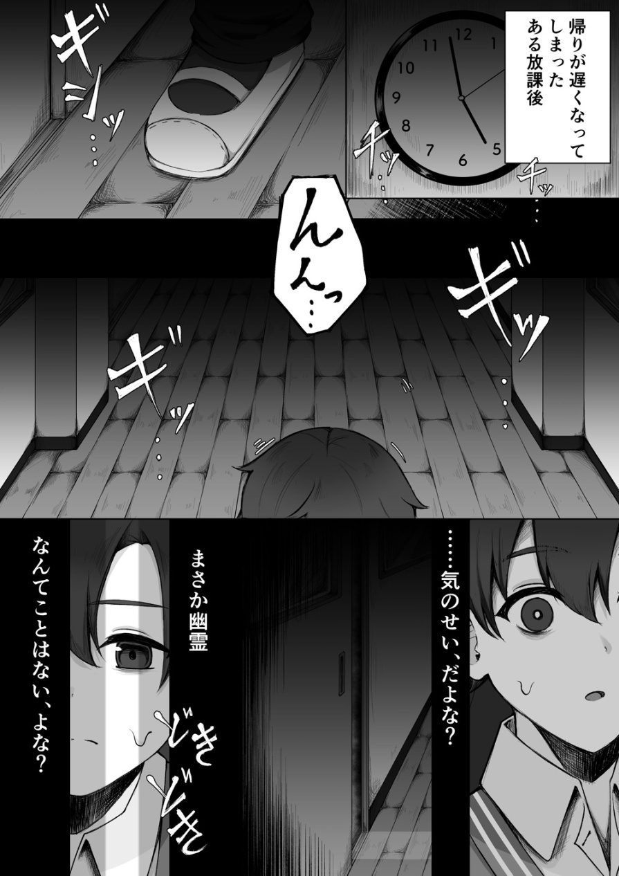 こそっと恥じらう姿を俺だけに見せてくる学園のお姫さま』【宣伝漫画