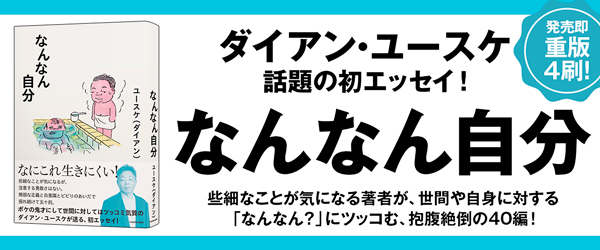 なんなん自分