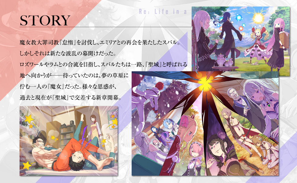 リゼロ　小説　Re:ゼロから始める異世界生活 Re：ゼロから始める異世界生活 1」長月達平 [MF文庫J] - KADOKAWA