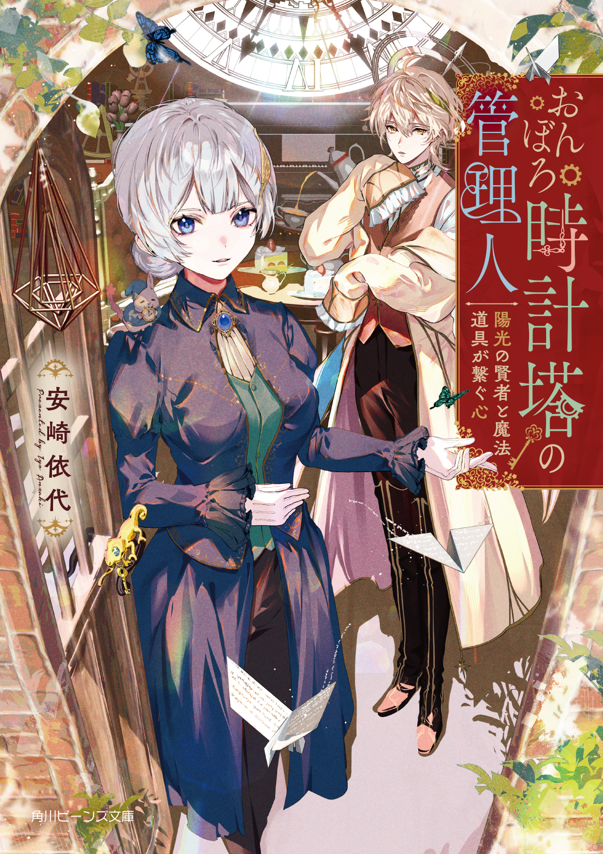 電子特典】特報！ 5月新刊の電子特典情報！ | KADOKAWA