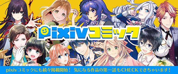 B's-LOG COMICS pixiv