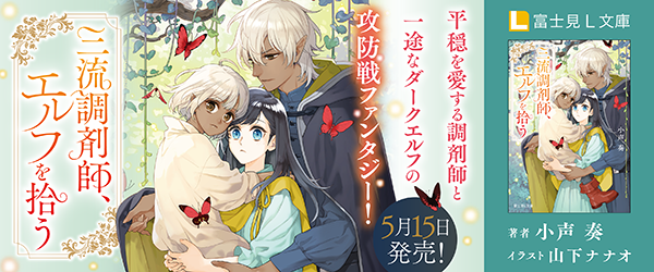 富士見L文庫 | KADOKAWA