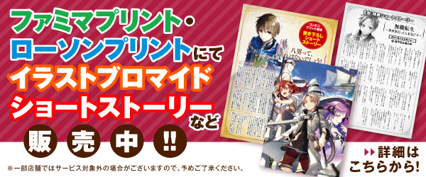 コンビニプリント