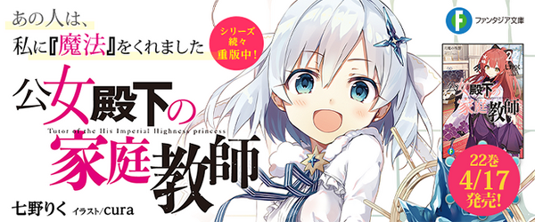 ライトノベル　ティーンズ小説　１２２冊　富士宮ファンタジア文庫他 富士見ファンタジア文庫(ライトノベル、画集)の作品一覧|電子書籍無料