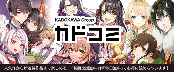 B's-LOG COMICS カドコミ