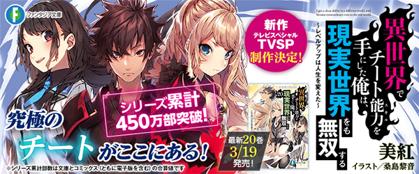 異世界でチート能力