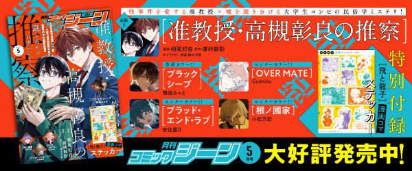 ジーン26年5月号