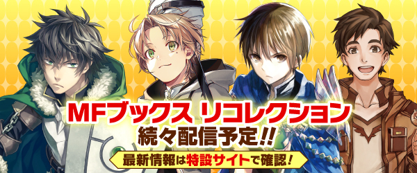 MFブックス_リコレクション