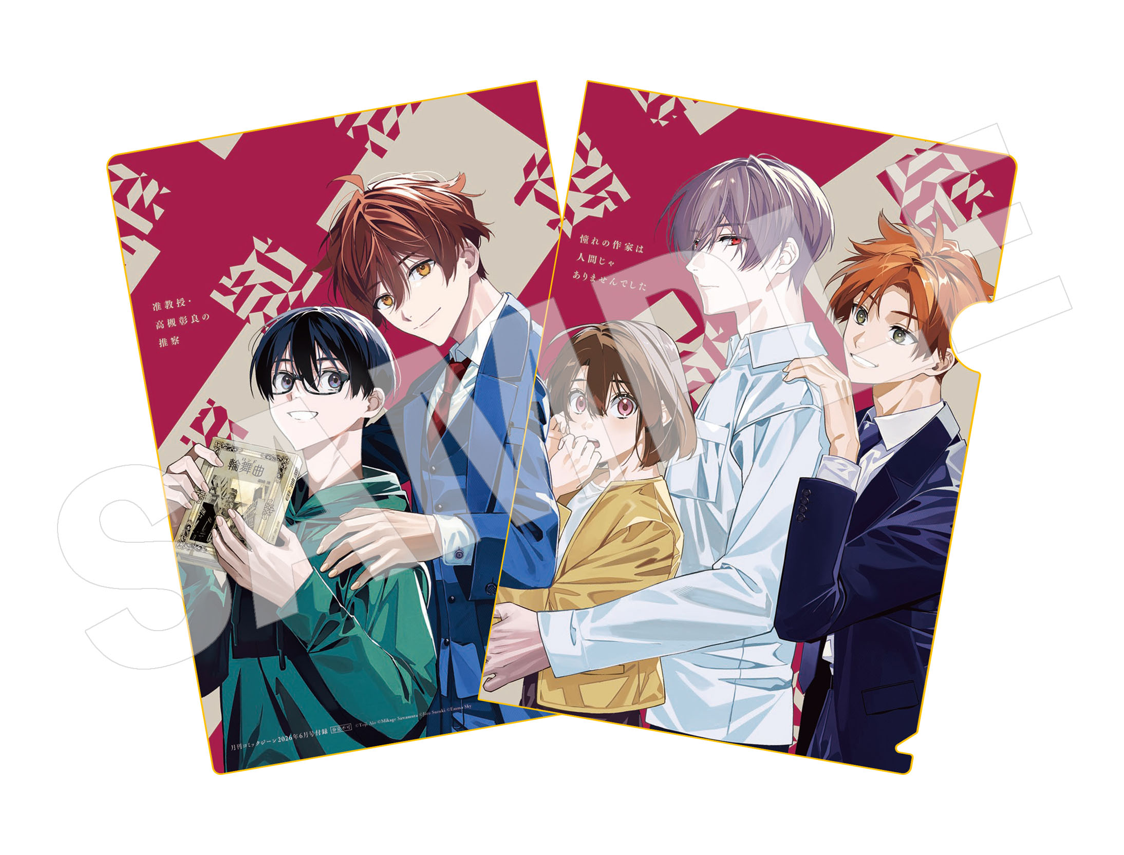 アニメマンガ紙類 月刊コミックジーン 2026年6月号』が2026年5月15日（金）に発売