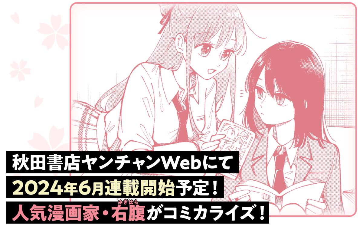 週に一度クラスメイトを買う話 ～ふたりの時間、言い訳の五千円