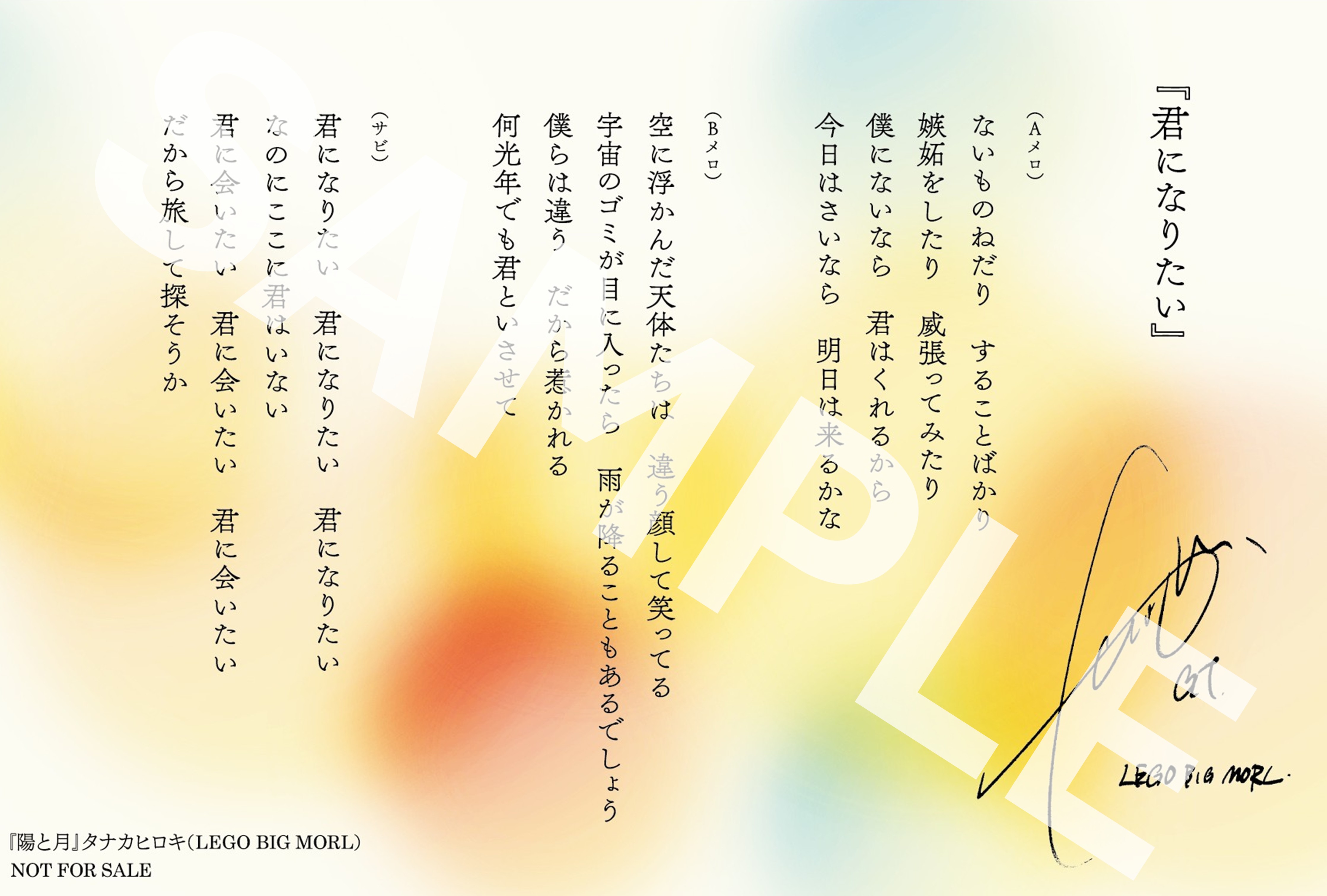 陽と月」タナカヒロキ(LEGOBIGMORL) [文芸書] - KADOKAWA