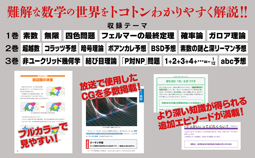 笑わない数学」NHK「笑わない数学」制作班 [生活・実用書] - KADOKAWA