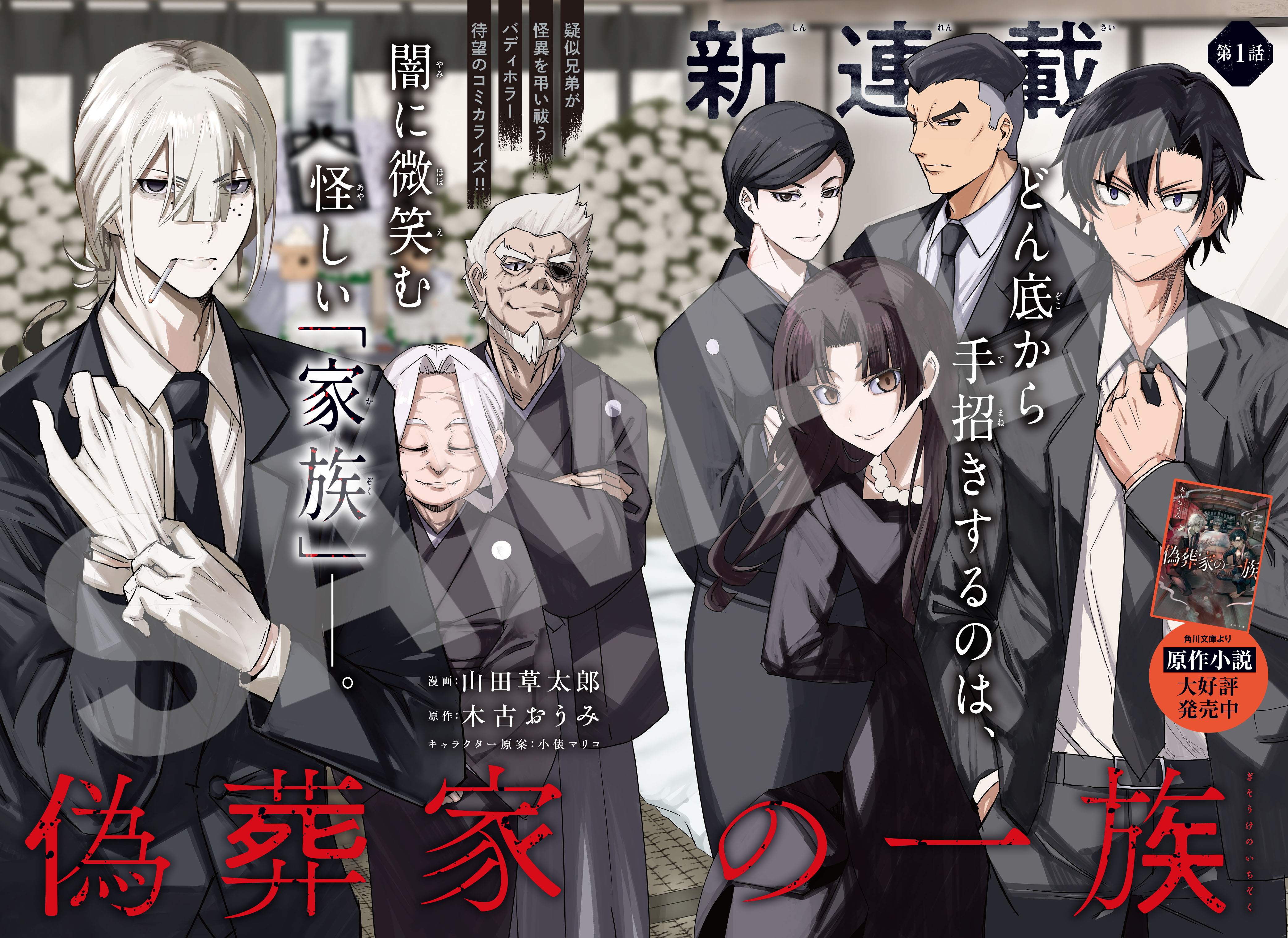 月刊コミックジーン 2026年6月号」 [月刊コミックジーン] - KADOKAWA