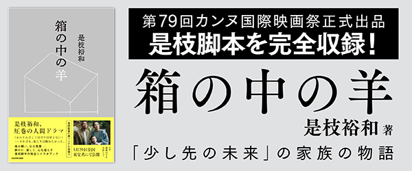 箱の中の羊