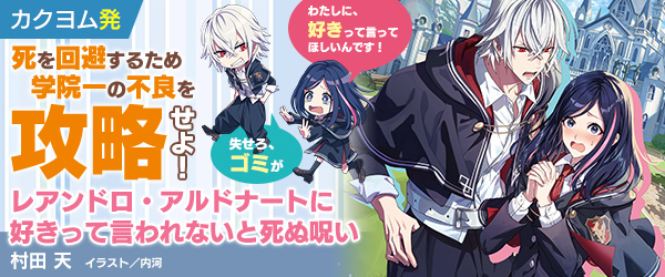 6月新作バナーレアンドロ