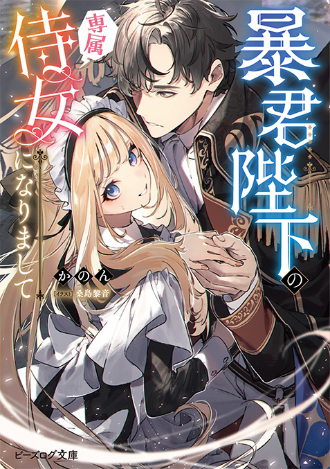 7月のアニメイト特典はこちら♪ | KADOKAWA