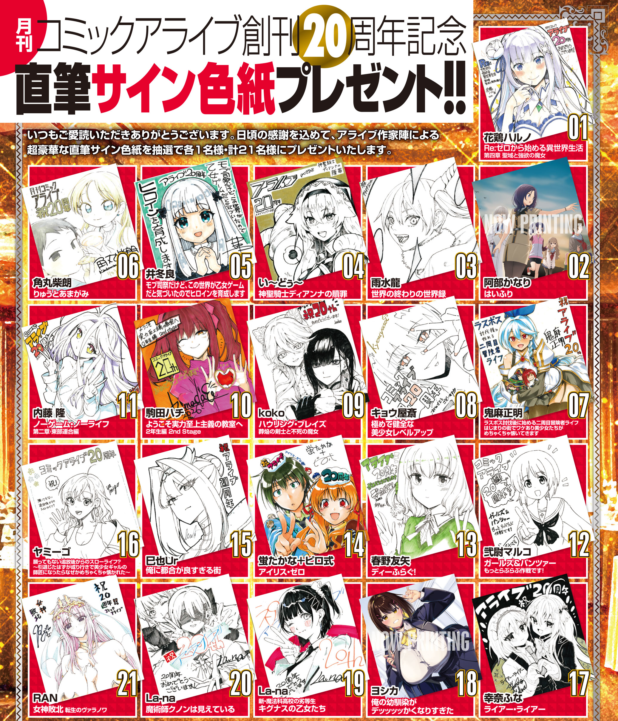 コミックアライブ 2026年8月号」 [月刊コミックアライブ] - KADOKAWA