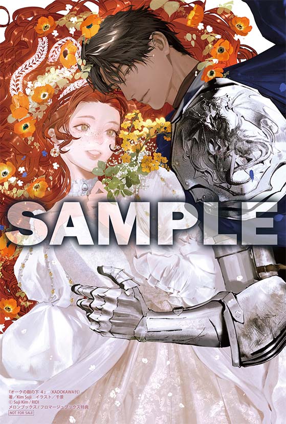 6月のメロンブックス／フロマ―ジュブックス特典はこちら♪ | KADOKAWA