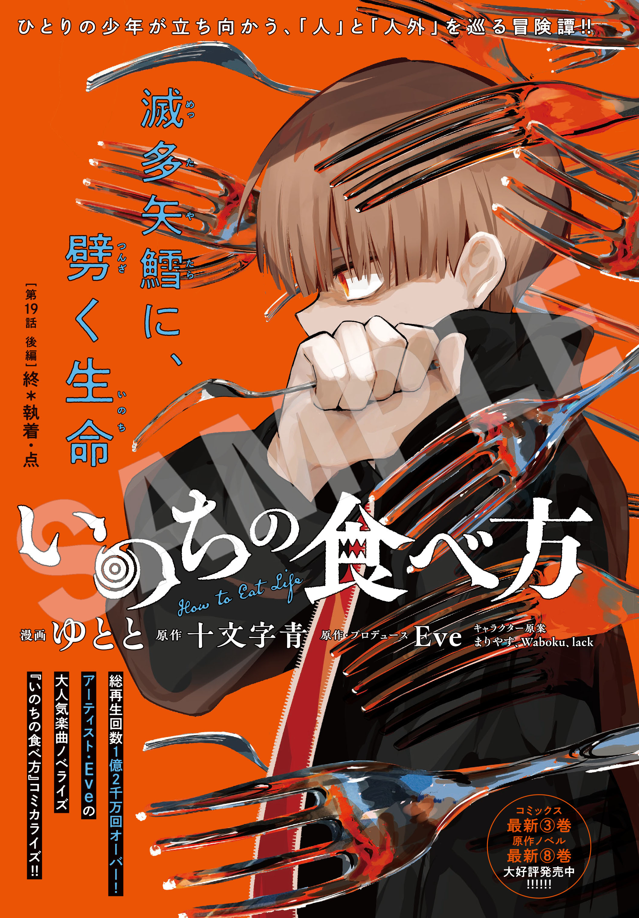 月刊コミックジーン 2026年7月号」 [月刊コミックジーン] - KADOKAWA