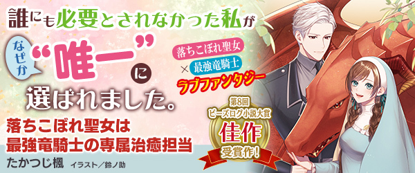 ビーズログ文庫 | KADOKAWA