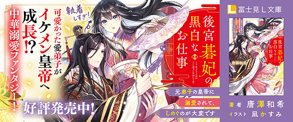 富士見L文庫 | KADOKAWA