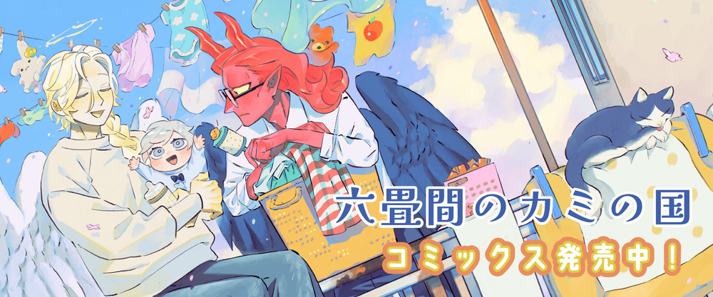 電撃だいおうじ | KADOKAWA
