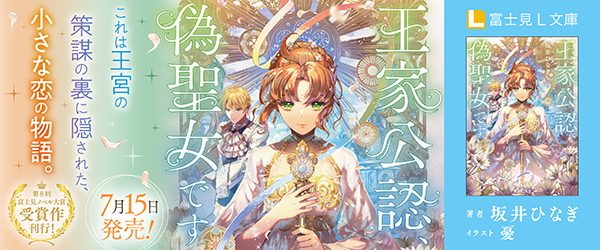 富士見L文庫 | KADOKAWA