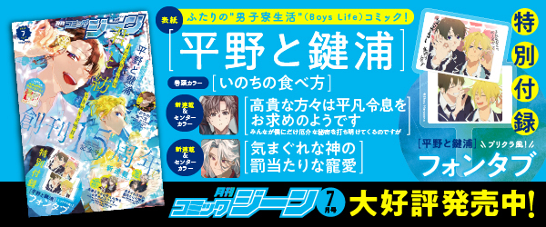 月刊コミックジーン | KADOKAWA