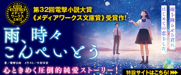 雨こん単独バナー