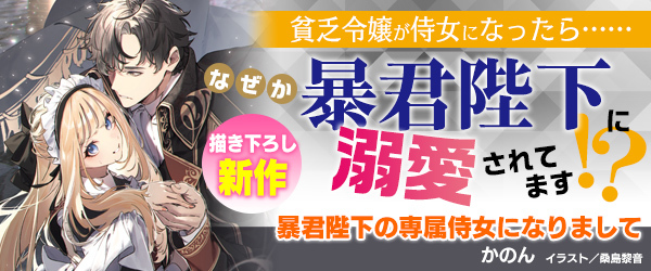 ビーズログ文庫 | KADOKAWA