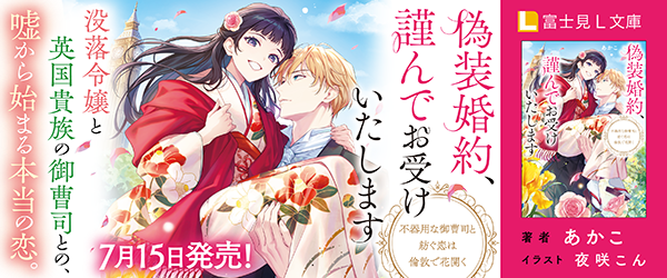 富士見L文庫 | KADOKAWA