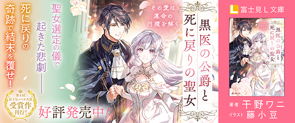 富士見L文庫 | KADOKAWA