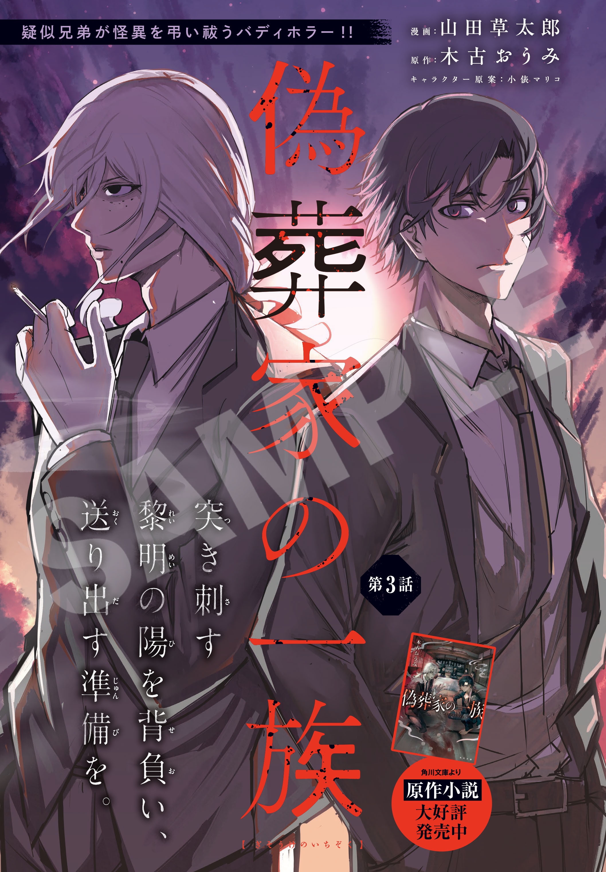 漫画【コメントで550円！】 月刊コミックジーン 2026年8月号」 [月刊コミックジーン] - KADOKAWA