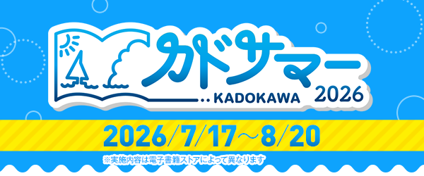 カドサマー