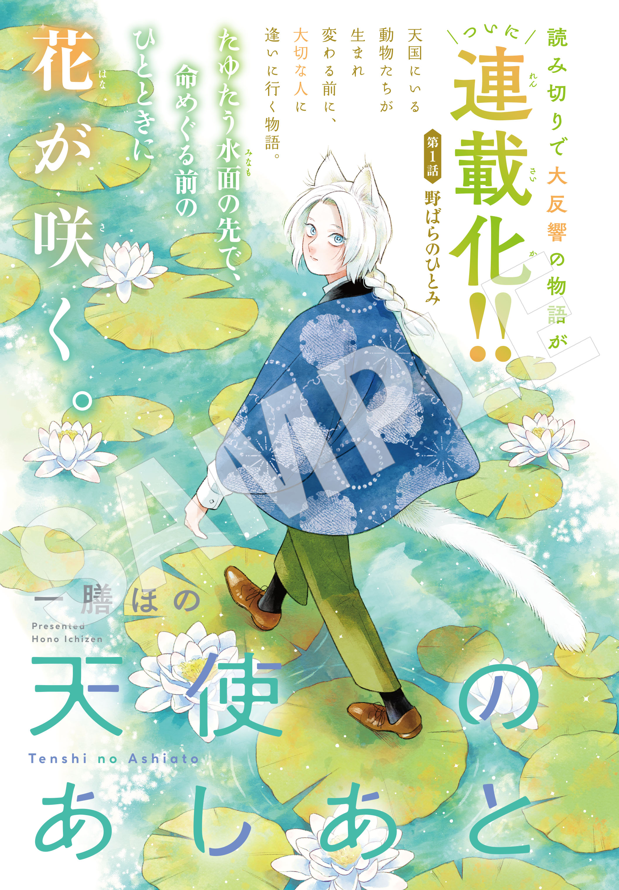 月刊コミックジーン 2026年8月号」 [月刊コミックジーン] - KADOKAWA