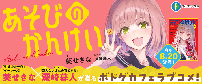 あそびのかんけい4