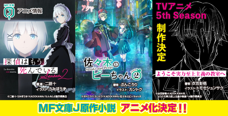 アニメ2更新