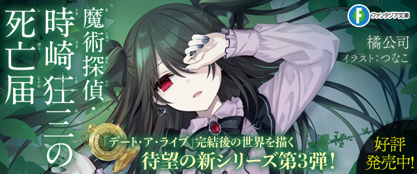 ファンタジア文庫 | KADOKAWA
