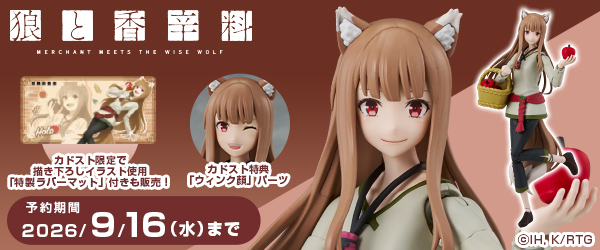 狼と香辛料　ホロ