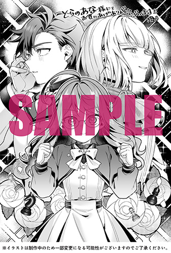 サイレント・ウィッチ 沈黙の魔女の隠しごと』⑦巻 書店特典画像公開