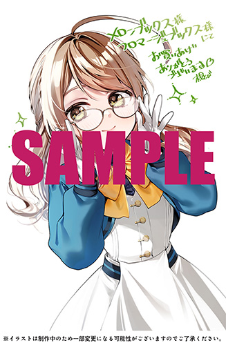サイレント・ウィッチ 沈黙の魔女の隠しごと』⑦巻 書店特典画像公開
