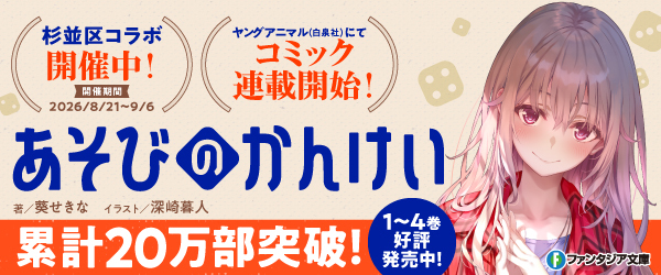 あそびのかんけい４
