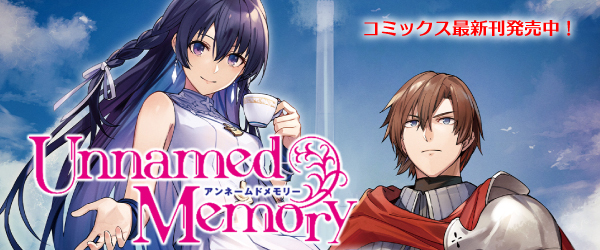 Unnamed Memory